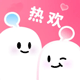 热欢